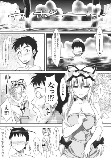 [Tomomimi Shimon] Yasei no Chijo ga Arawareta! 4 - A wild nymphomaniac appeared! 4 Fhentai.net - Page 3