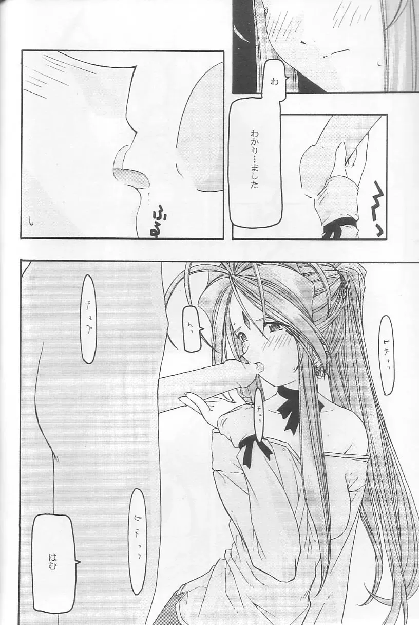 [Uyuu Atsuno] Ao 3 Fhentai - Page 11