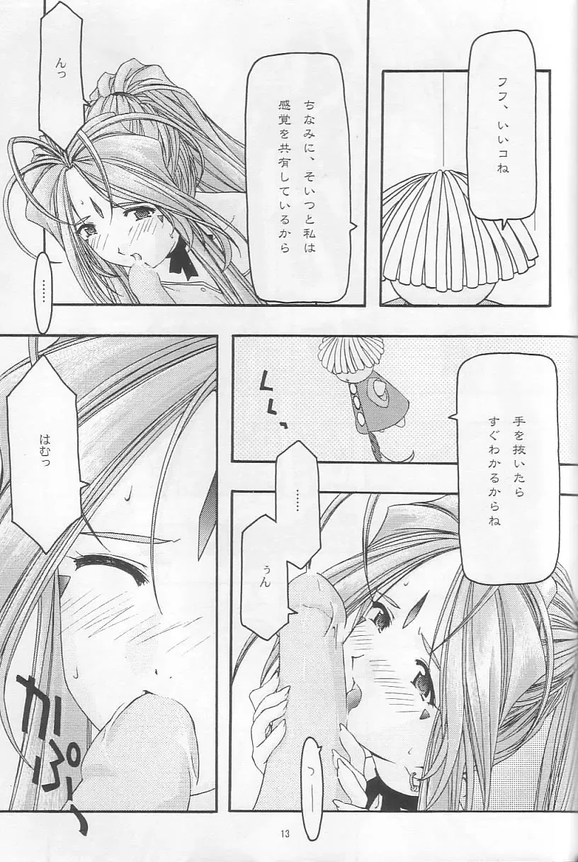 [Uyuu Atsuno] Ao 3 Fhentai - Page 12