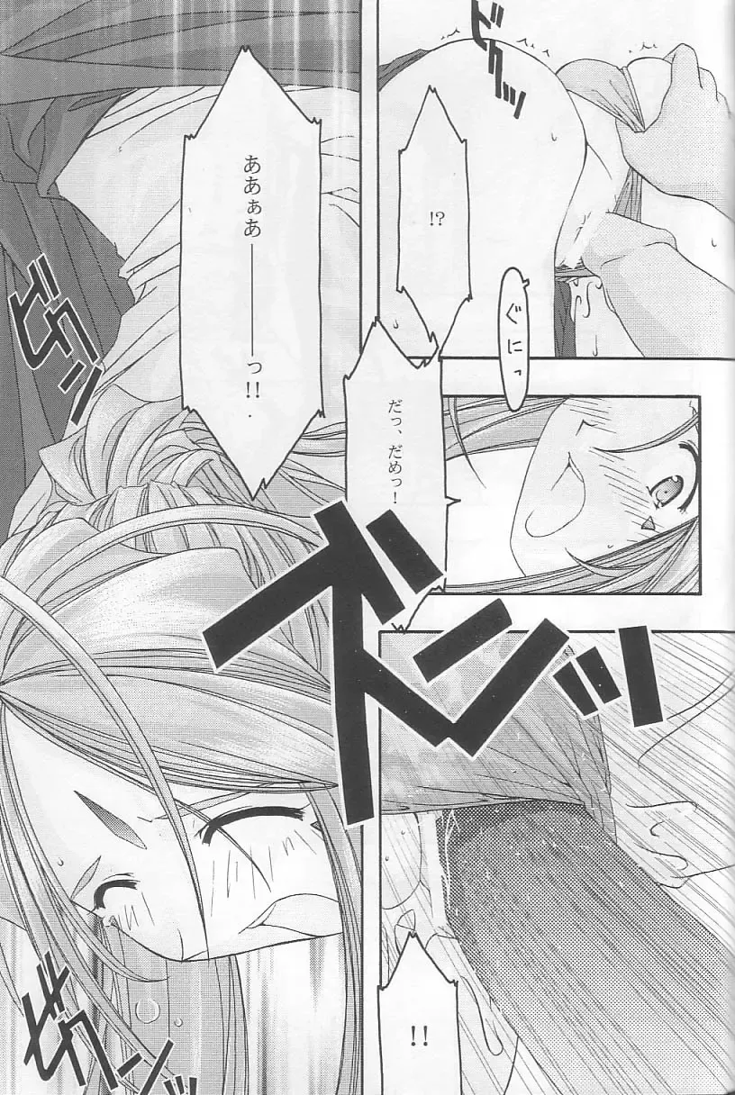 [Uyuu Atsuno] Ao 3 Fhentai - Page 16