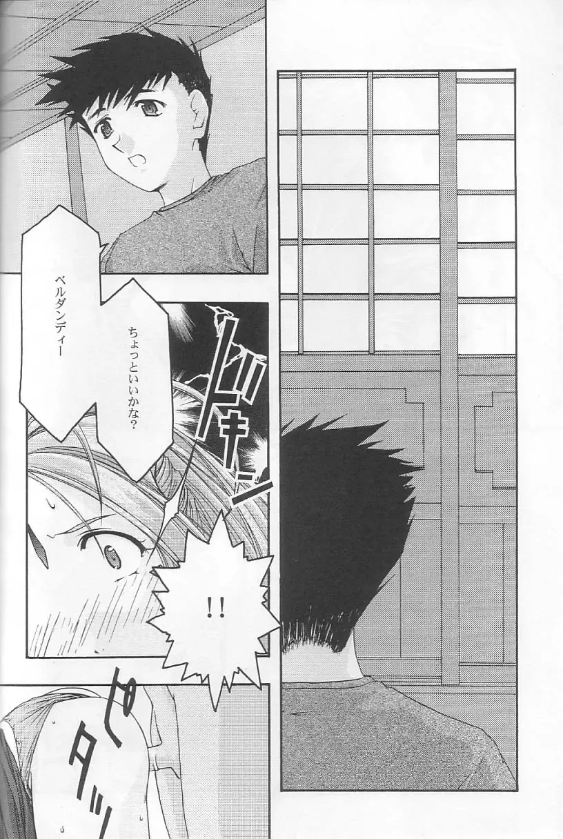 [Uyuu Atsuno] Ao 3 Fhentai - Page 23