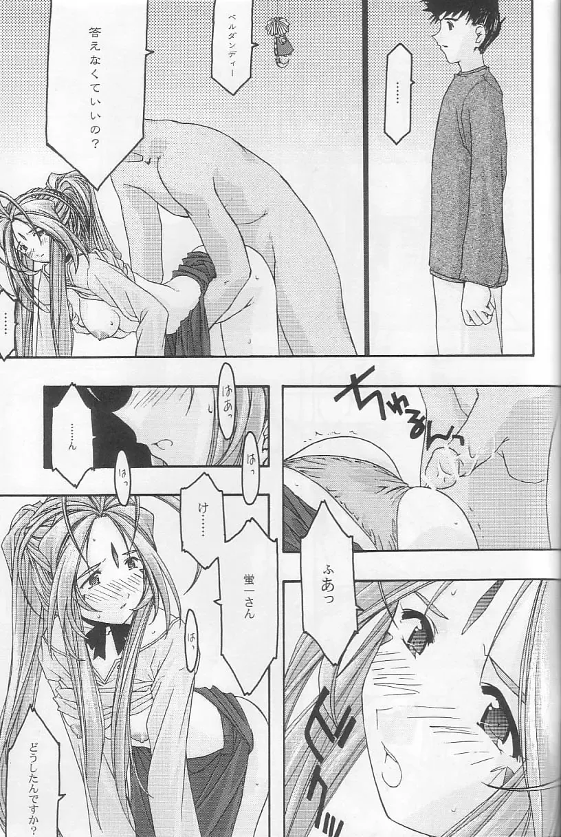 [Uyuu Atsuno] Ao 3 Fhentai - Page 24