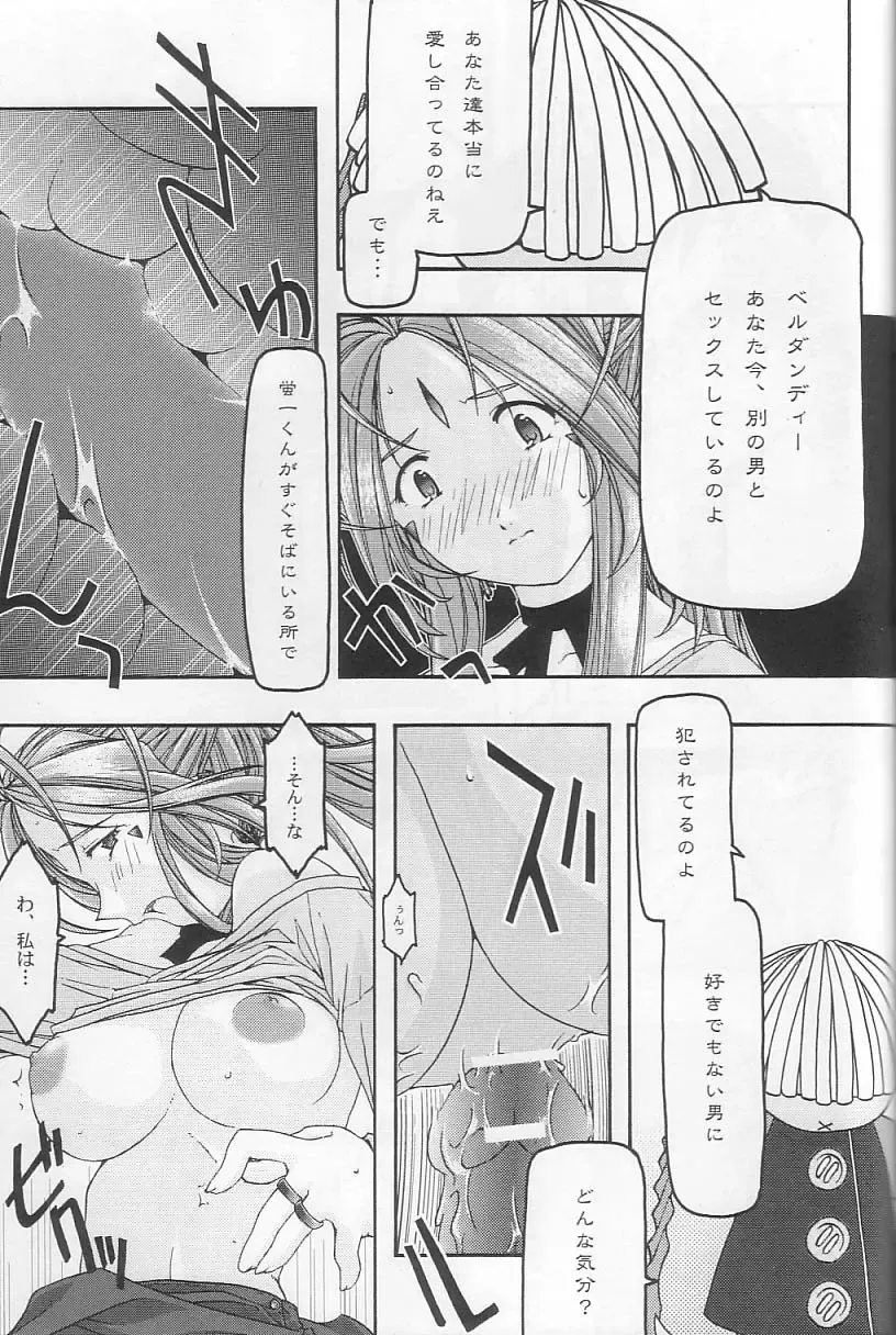 [Uyuu Atsuno] Ao 3 Fhentai - Page 28