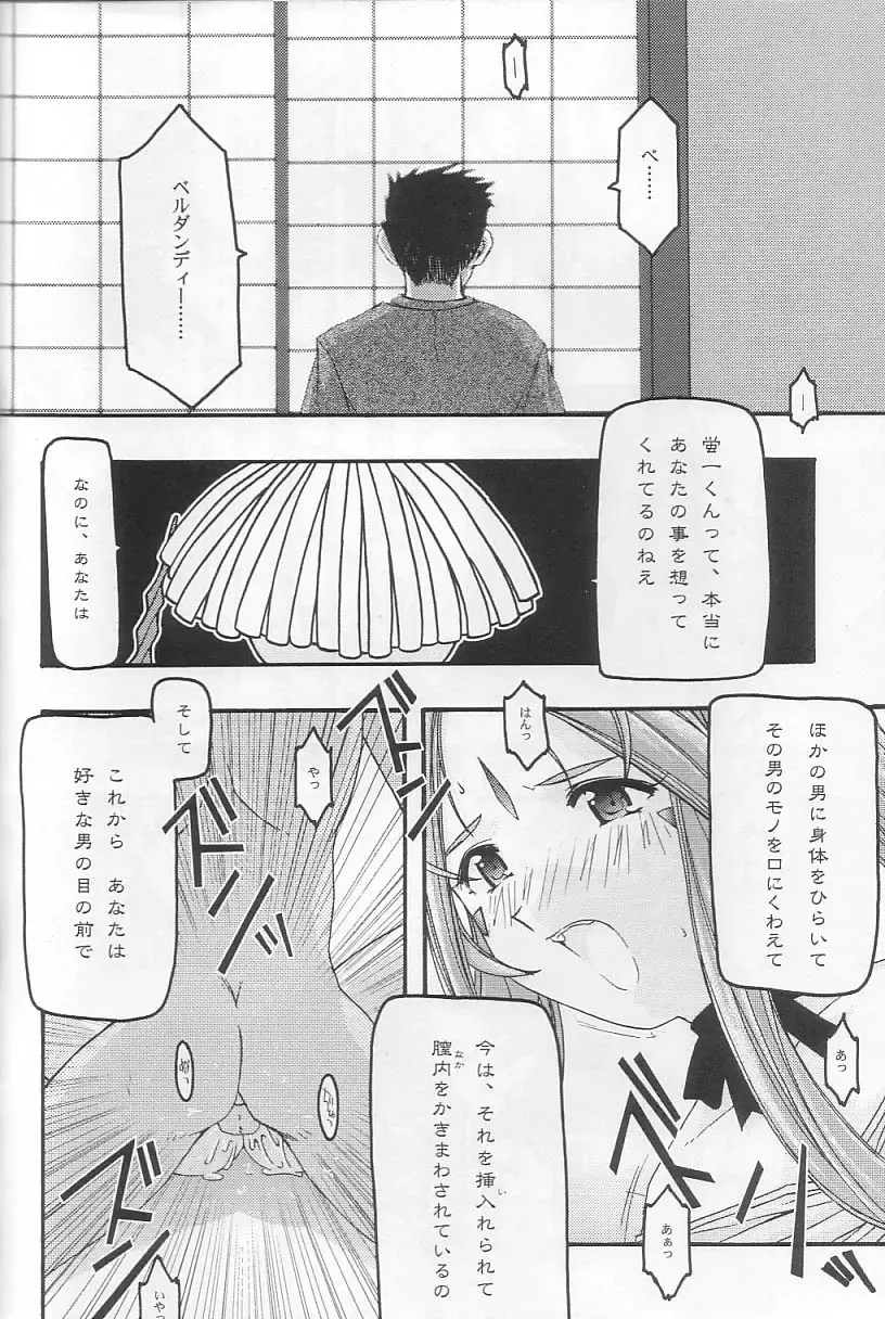 [Uyuu Atsuno] Ao 3 Fhentai - Page 31