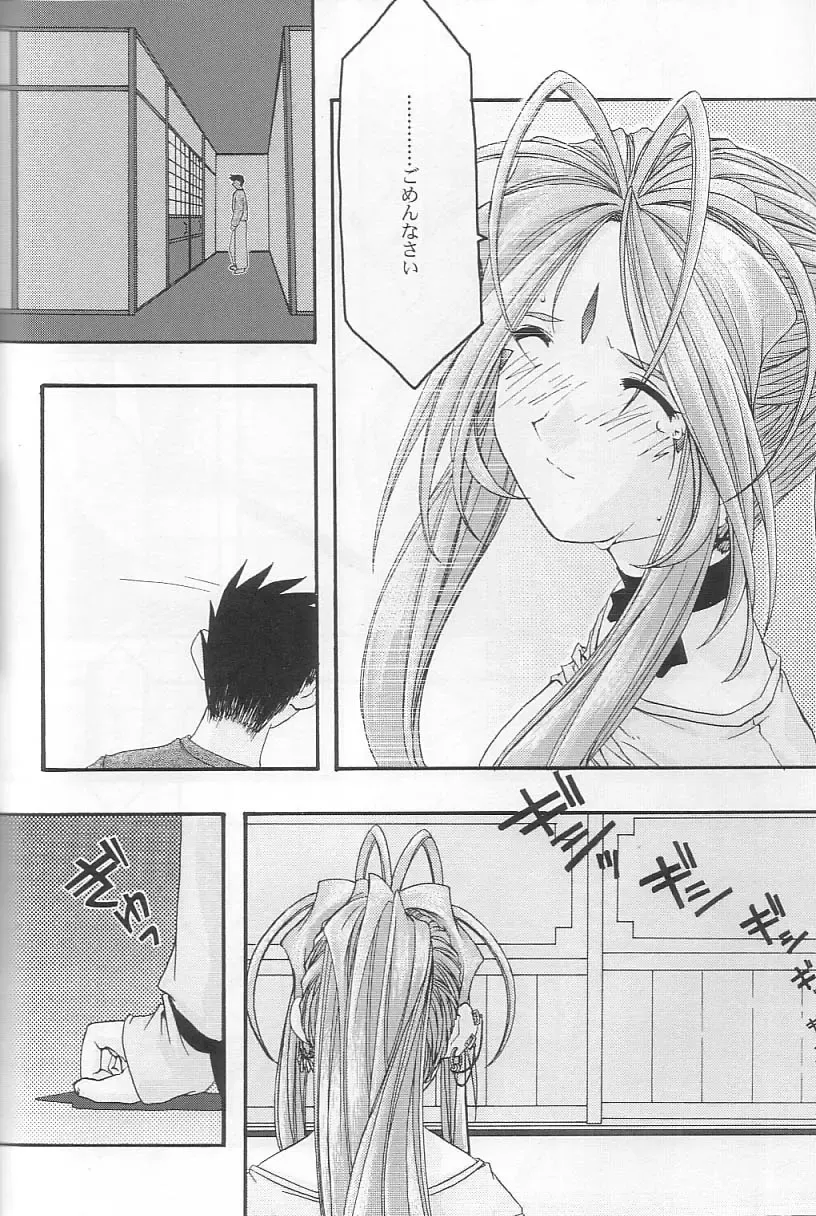 [Uyuu Atsuno] Ao 3 Fhentai - Page 37