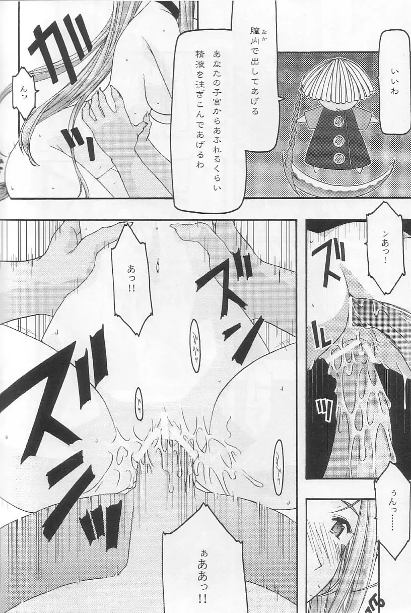 [Uyuu Atsuno] Ao 3 Fhentai - Page 55