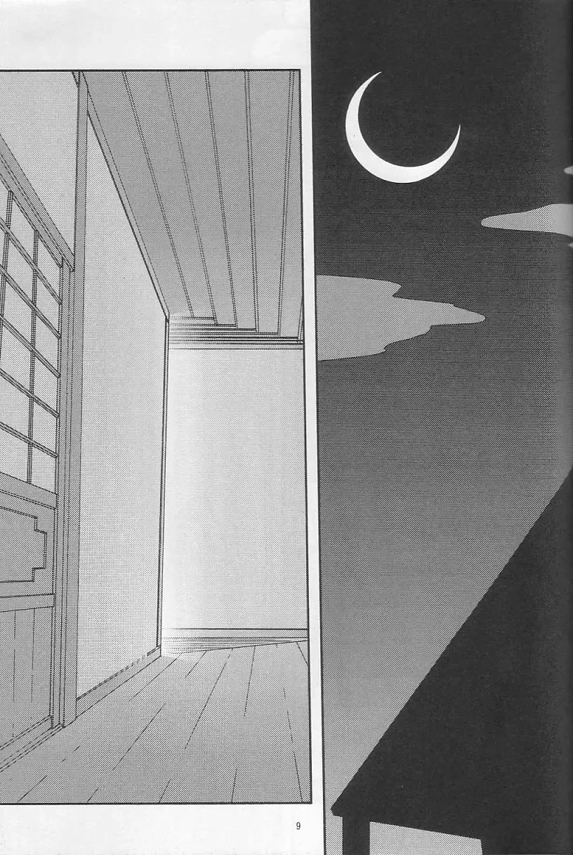 [Uyuu Atsuno] Ao 3 Fhentai - Page 8