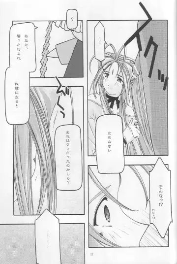 [Uyuu Atsuno] Ao 3 Fhentai - Page 10