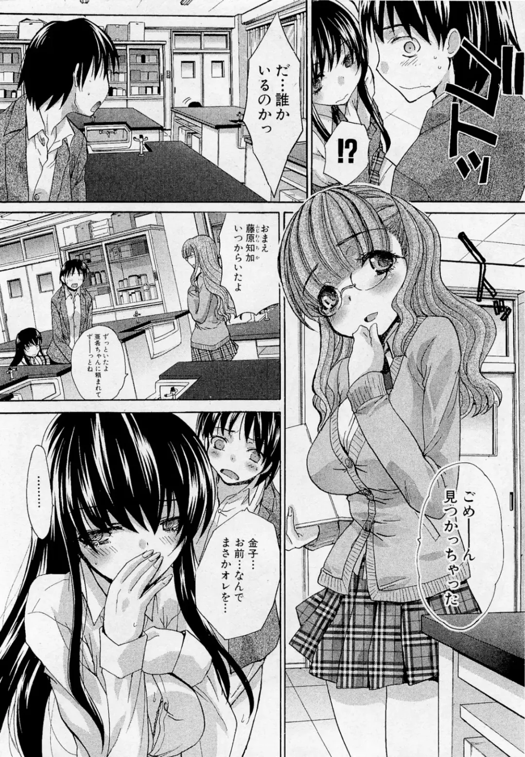 [Itaba Hiroshi] Koukan Jouken Fhentai - Page 10