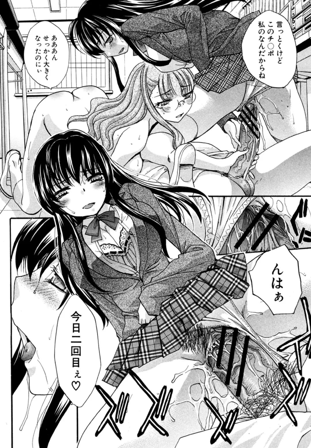 [Itaba Hiroshi] Koukan Jouken Fhentai - Page 43