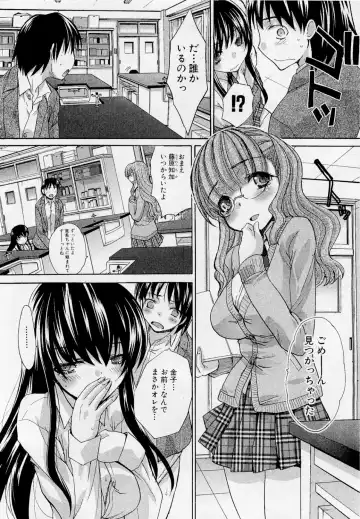 [Itaba Hiroshi] Koukan Jouken Fhentai - Page 10