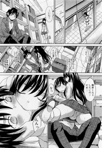 [Itaba Hiroshi] Koukan Jouken Fhentai - Page 12