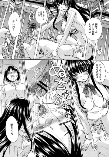 [Itaba Hiroshi] Koukan Jouken Fhentai - Page 31