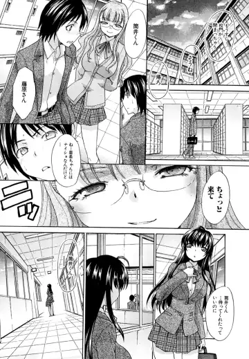 [Itaba Hiroshi] Koukan Jouken Fhentai - Page 36