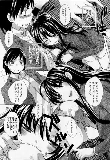 [Itaba Hiroshi] Koukan Jouken Fhentai - Page 5