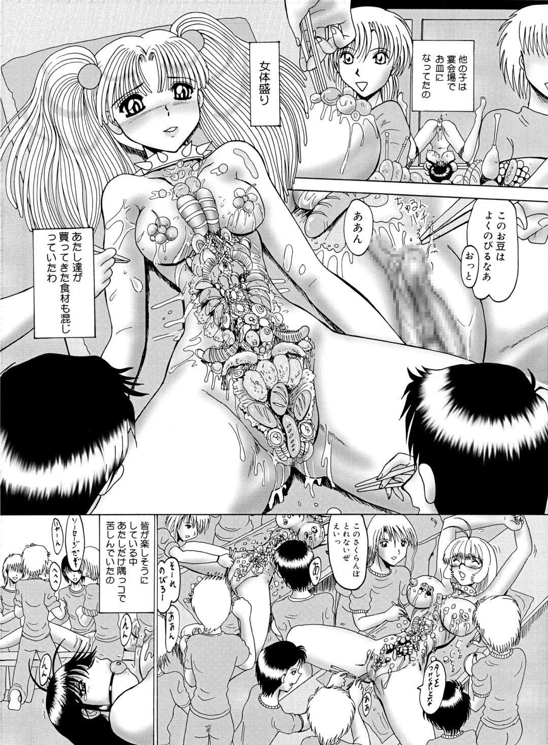 [Miyuma Subaru] Mazo Dorei Maki -Maki to Mazo Doreitachi- Fhentai - Page 106