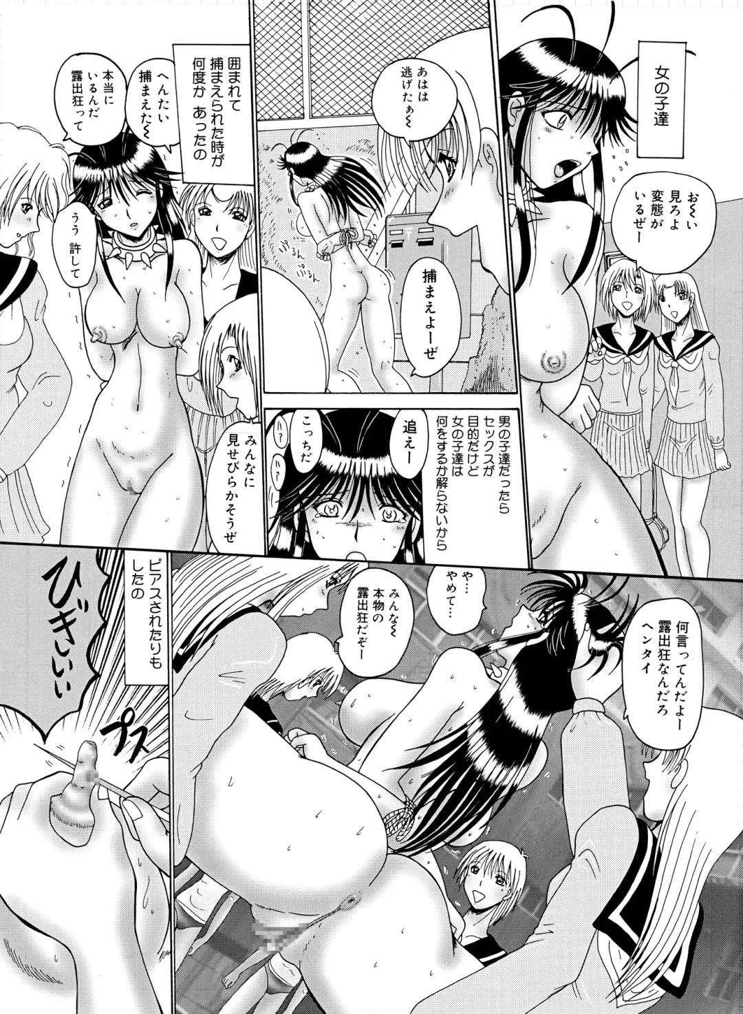 [Miyuma Subaru] Mazo Dorei Maki -Maki to Mazo Doreitachi- Fhentai - Page 121