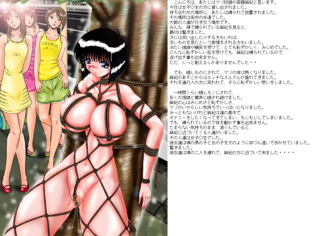 [Miyuma Subaru] Mazo Dorei Maki -Maki to Mazo Doreitachi- Fhentai - Page 167