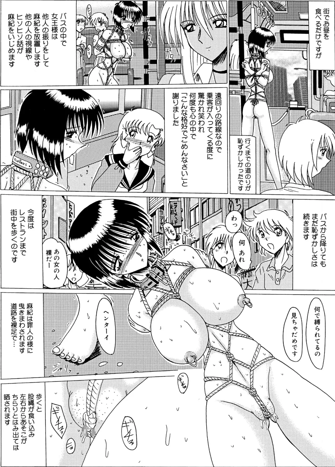 [Miyuma Subaru] Mazo Dorei Maki -Maki to Mazo Doreitachi- Fhentai - Page 17