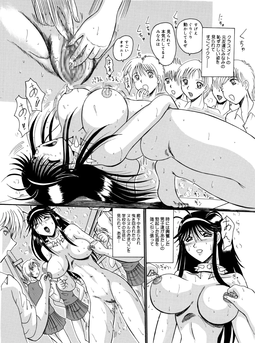 [Miyuma Subaru] Mazo Dorei Maki -Maki to Mazo Doreitachi- Fhentai - Page 84