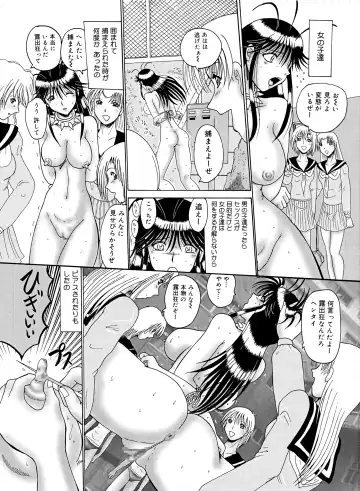 [Miyuma Subaru] Mazo Dorei Maki -Maki to Mazo Doreitachi- Fhentai.net - Page 121