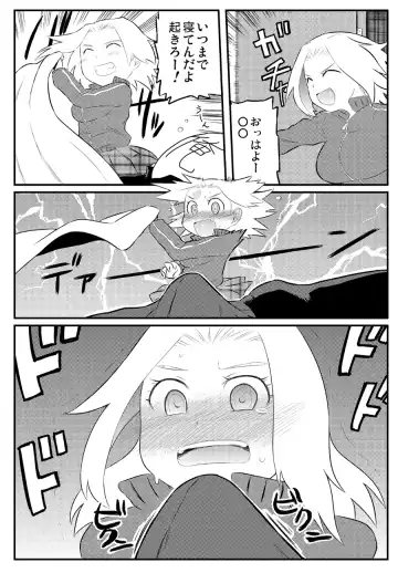 [Tsukudani] 定期嫁 - Fhentai
