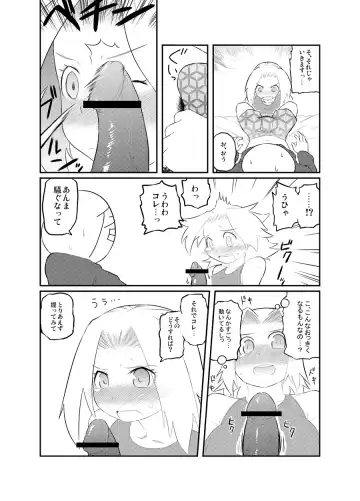 [Tsukudani] 定期嫁 Fhentai - Page 2
