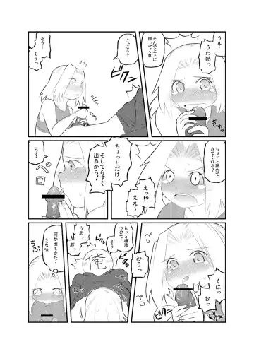 [Tsukudani] 定期嫁 Fhentai - Page 3