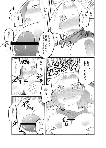 [Tsukudani] 定期嫁 Fhentai - Page 4