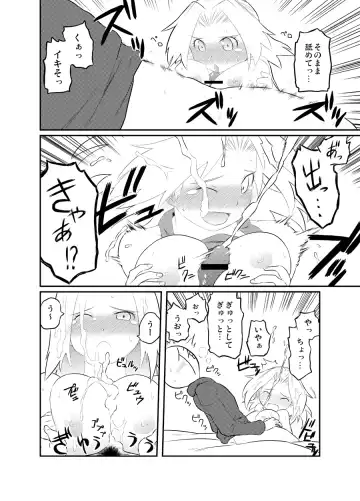 [Tsukudani] 定期嫁 Fhentai - Page 5