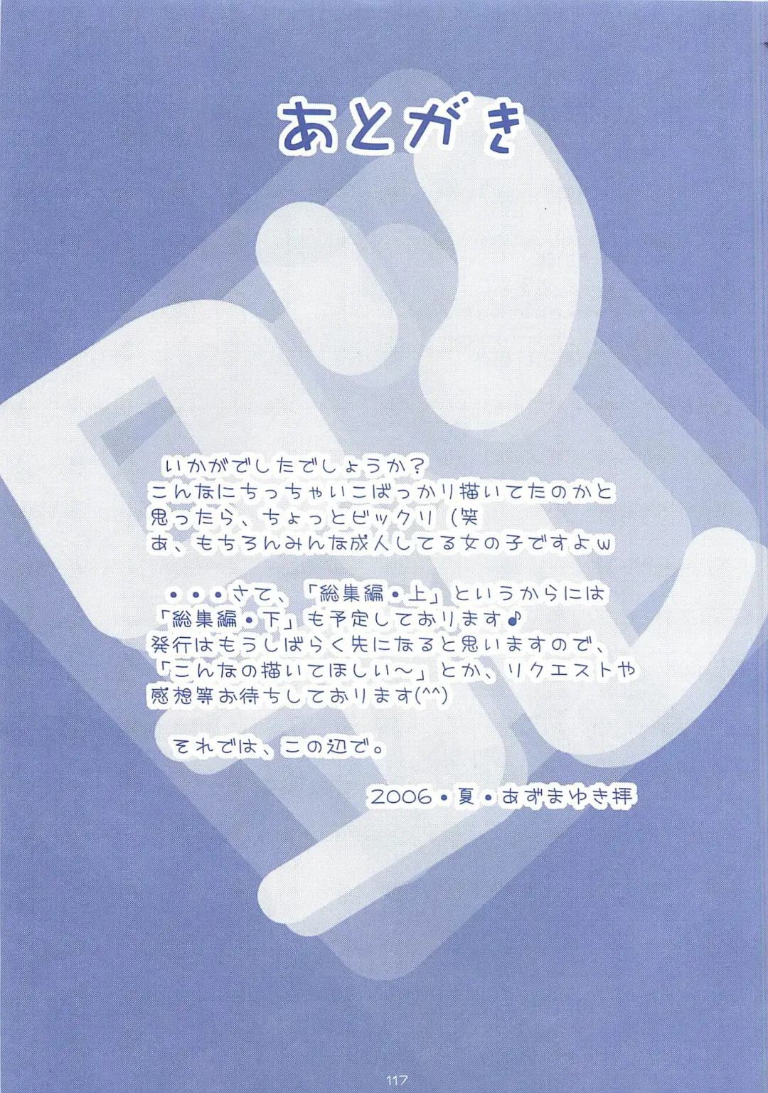 [Azuma Yuki] LoliColle - Yousei no Utage Soushuuhen Jou Fhentai - Page 116