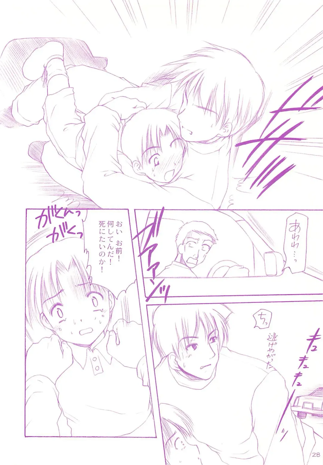 [Azuma Yuki] LoliColle - Yousei no Utage Soushuuhen Jou Fhentai - Page 27