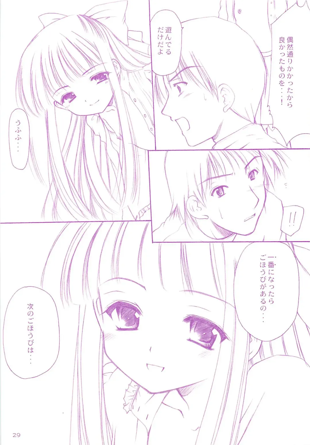 [Azuma Yuki] LoliColle - Yousei no Utage Soushuuhen Jou Fhentai - Page 28