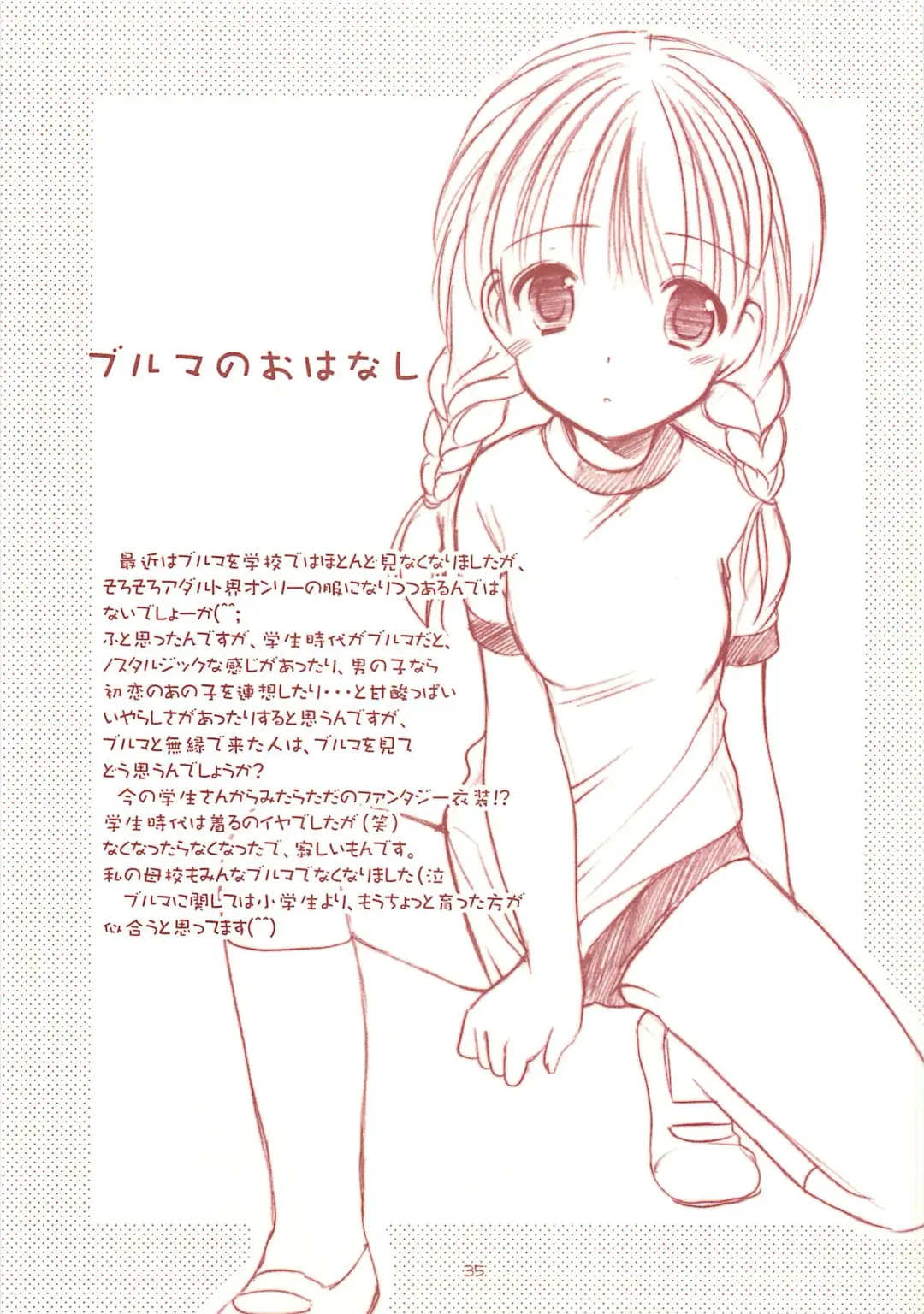 [Azuma Yuki] LoliColle - Yousei no Utage Soushuuhen Jou Fhentai - Page 34