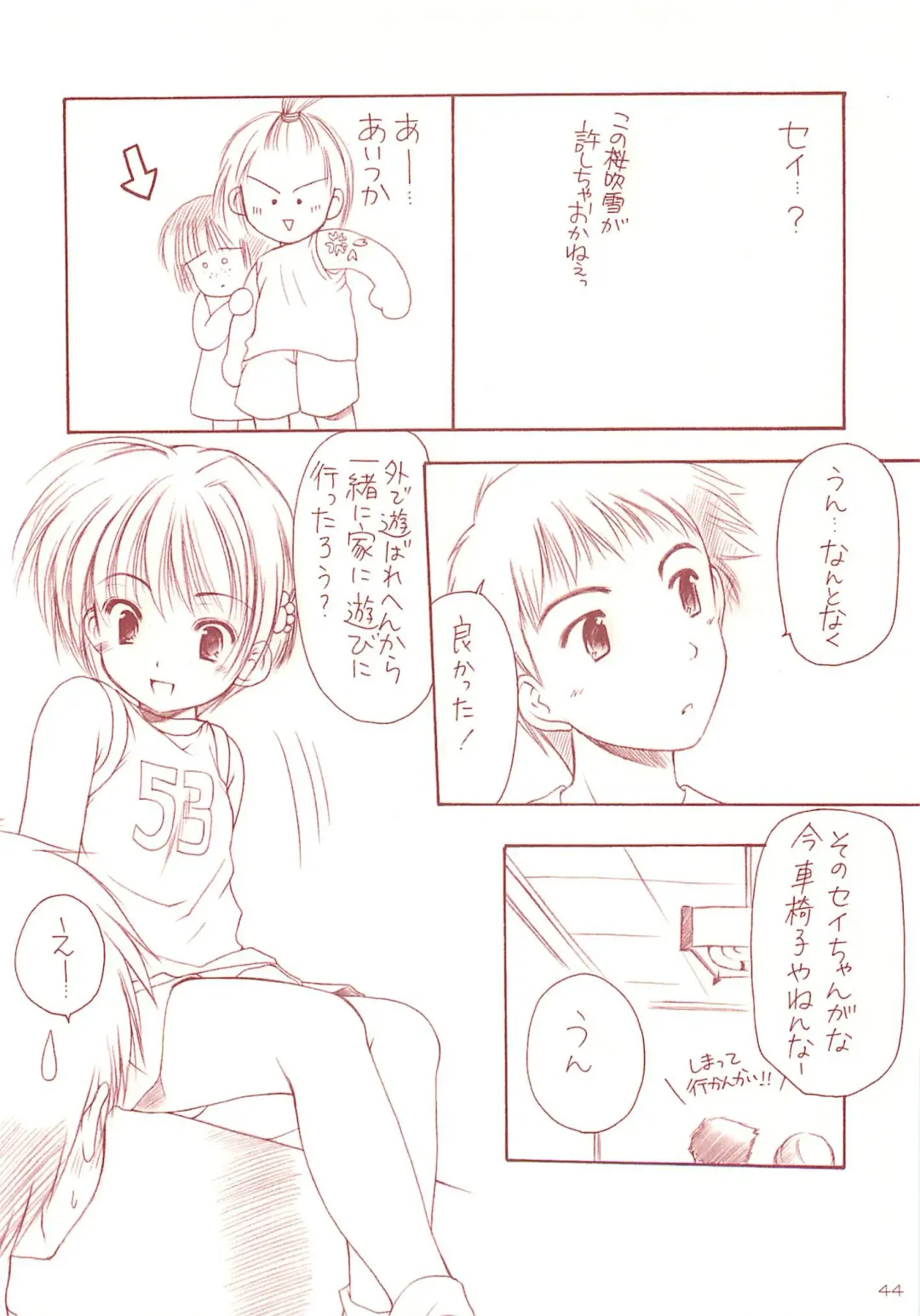 [Azuma Yuki] LoliColle - Yousei no Utage Soushuuhen Jou Fhentai - Page 43