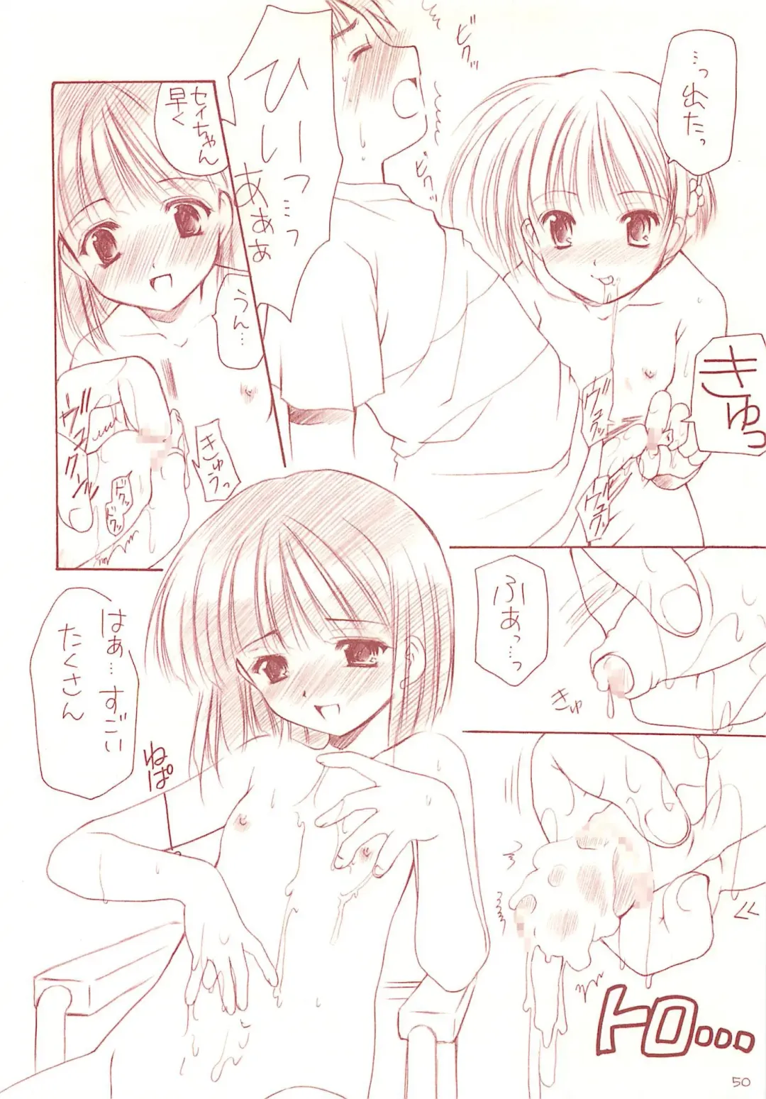 [Azuma Yuki] LoliColle - Yousei no Utage Soushuuhen Jou Fhentai - Page 49