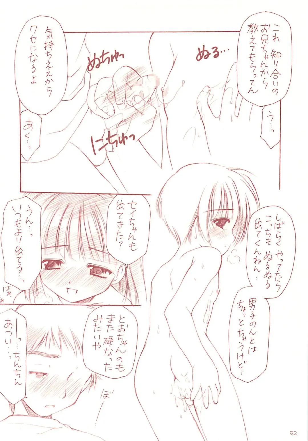 [Azuma Yuki] LoliColle - Yousei no Utage Soushuuhen Jou Fhentai - Page 51