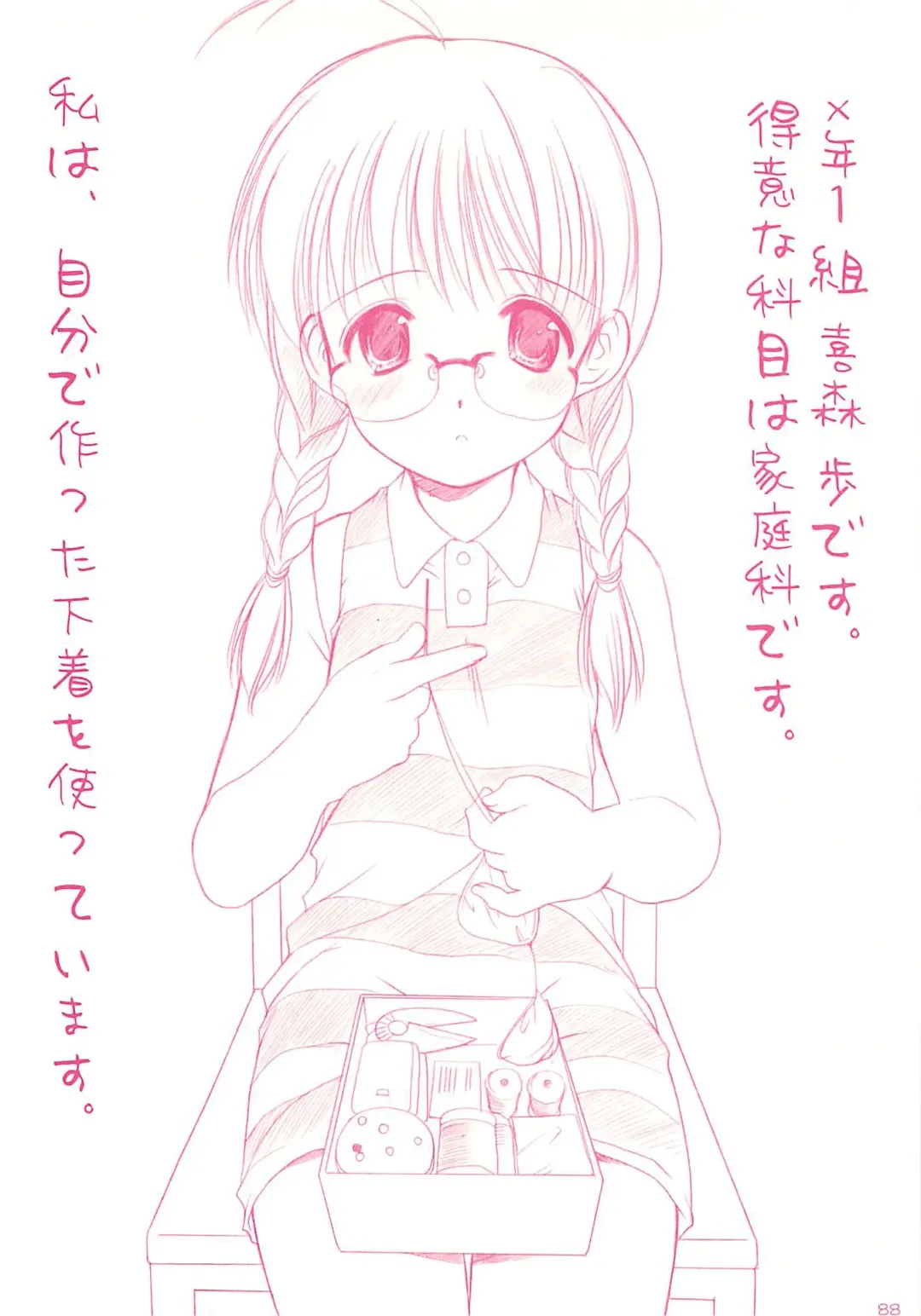 [Azuma Yuki] LoliColle - Yousei no Utage Soushuuhen Jou Fhentai - Page 87