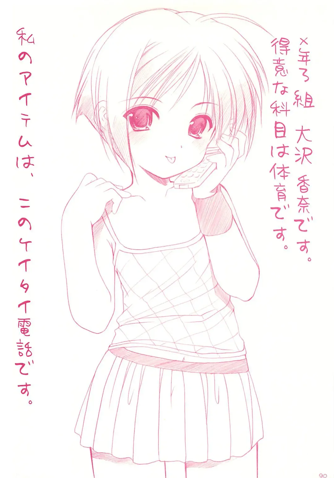 [Azuma Yuki] LoliColle - Yousei no Utage Soushuuhen Jou Fhentai - Page 89