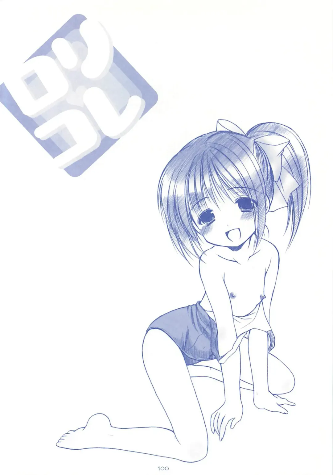 [Azuma Yuki] LoliColle - Yousei no Utage Soushuuhen Jou Fhentai - Page 99