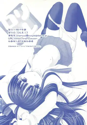 [Azuma Yuki] LoliColle - Yousei no Utage Soushuuhen Jou Fhentai - Page 117