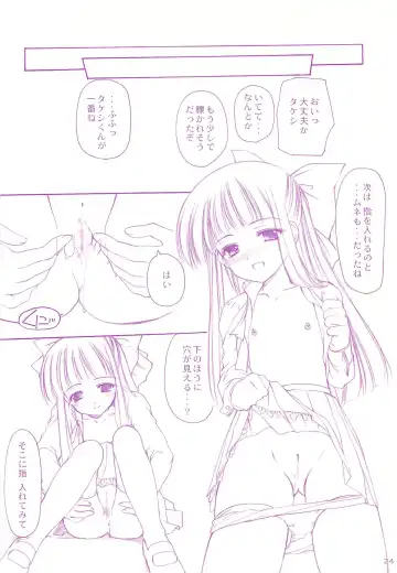 [Azuma Yuki] LoliColle - Yousei no Utage Soushuuhen Jou Fhentai - Page 23