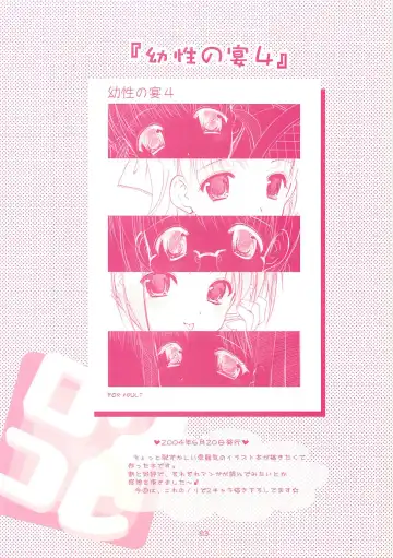 [Azuma Yuki] LoliColle - Yousei no Utage Soushuuhen Jou Fhentai - Page 82