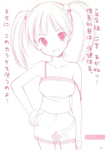 [Azuma Yuki] LoliColle - Yousei no Utage Soushuuhen Jou Fhentai - Page 93