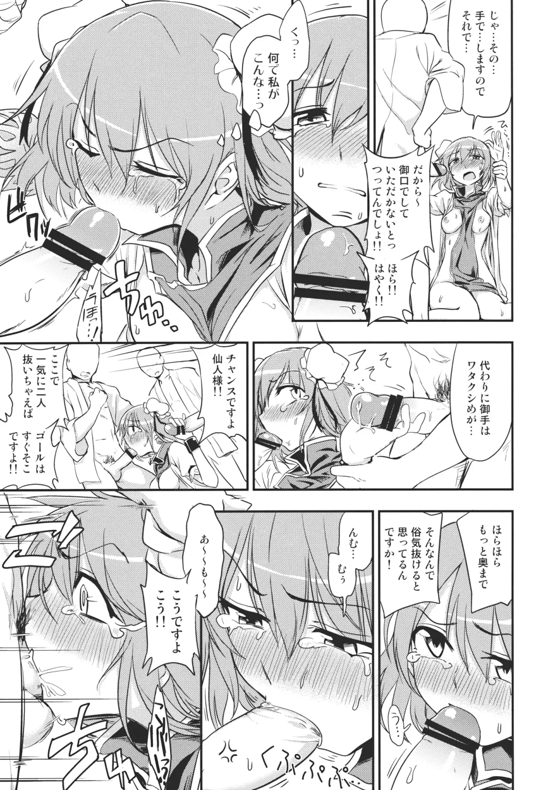 [Kumada] Kasen-chan to Sex!! ~Goui ja Nai kara Sex ja Nai mon!!~ Fhentai - Page 11