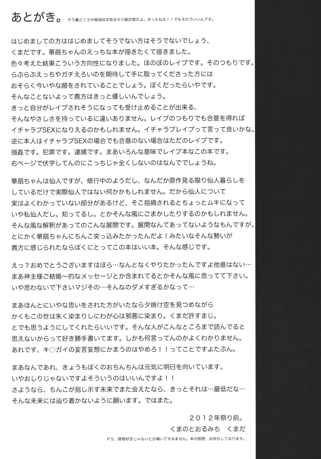 [Kumada] Kasen-chan to Sex!! ~Goui ja Nai kara Sex ja Nai mon!!~ Fhentai - Page 21