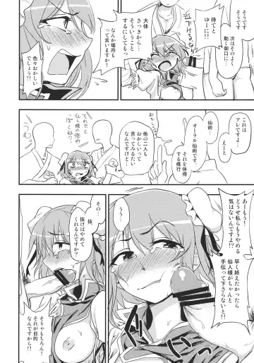 [Kumada] Kasen-chan to Sex!! ~Goui ja Nai kara Sex ja Nai mon!!~ Fhentai - Page 10