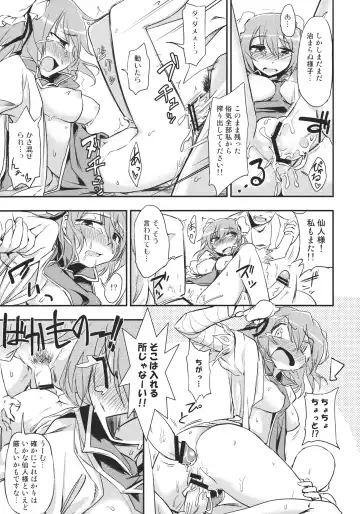 [Kumada] Kasen-chan to Sex!! ~Goui ja Nai kara Sex ja Nai mon!!~ Fhentai - Page 15