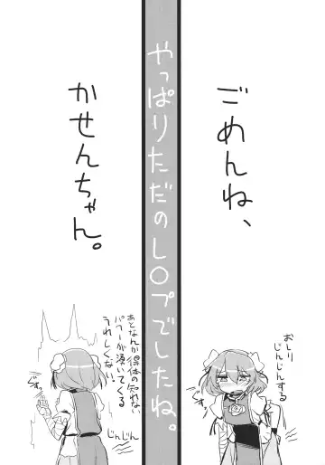 [Kumada] Kasen-chan to Sex!! ~Goui ja Nai kara Sex ja Nai mon!!~ Fhentai - Page 20