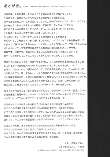 [Kumada] Kasen-chan to Sex!! ~Goui ja Nai kara Sex ja Nai mon!!~ Fhentai - Page 21